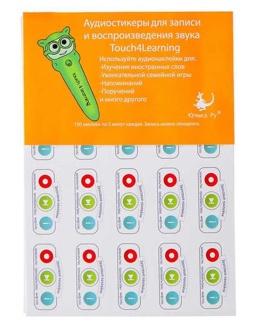 Крошка Ру. Набор наклеек для говорящей ручки арт.T4L-009