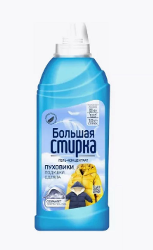 БОЛЬШАЯ СТИРКА гель д/стирки изделий из мембранных тканей и пуховиков 500гр