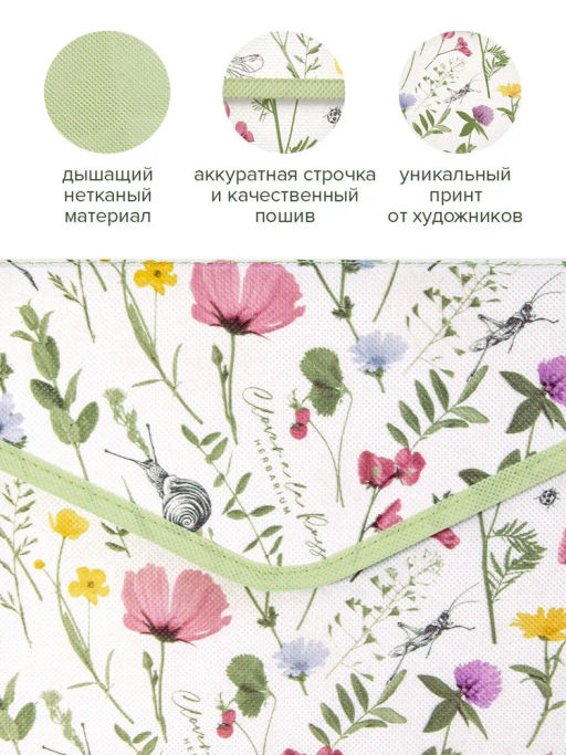 VAL HC-BOX-TS Короб стеллажный с крышкой, малый, 30*25*20 см, HERBARIUM CLOVER, шт