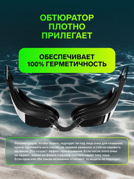Очки для плавания ONLYTOP, с зеркальными линзами, беруши, набор носовых перемычек