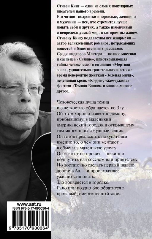 Нужные вещи