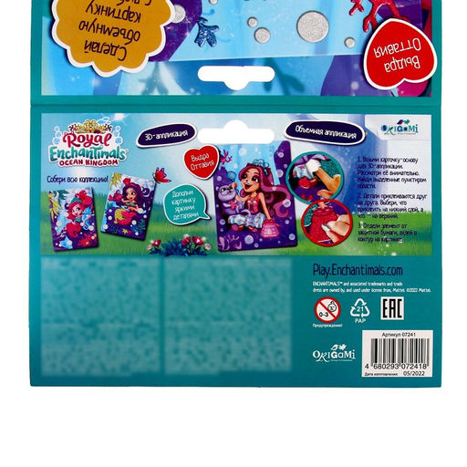 Объёмная аппликация Enchantimals «Выдра Оттавия» EVA на картоне