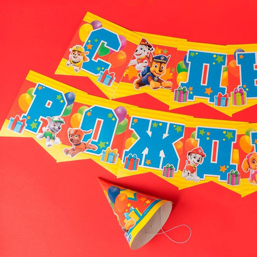 Посуда одноразовая бумажная для праздника С днем рождения!, на 6 персон, 19 предметов, Щенячий патруль - Simaland фото 6
