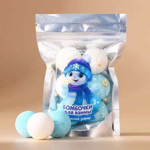Бомбочки для ванны Снеговик, аромат снежный зефир , 6?20 г, Чистое счастье