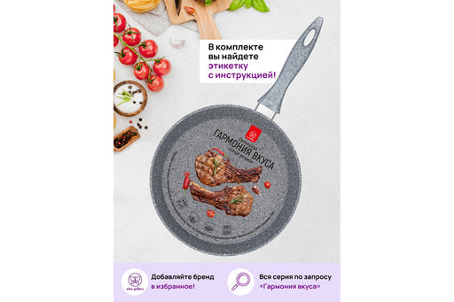 Сковорода глубокая 24 см ГАРМОНИЯ ВКУСА Серый мрамор С КРЫШКОЙ ф24, н/р, 43,5*25*11,5 см - Elan gallery фото 10