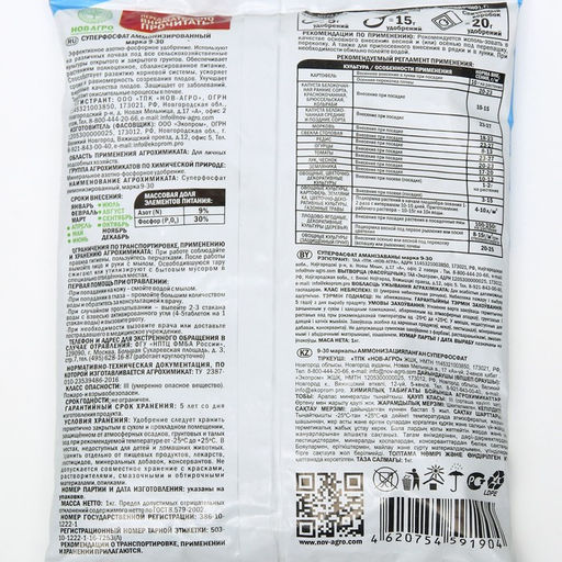 Цена за 2 шт. Удобрение минеральное Суперфосфат гранулированный, 1 кг