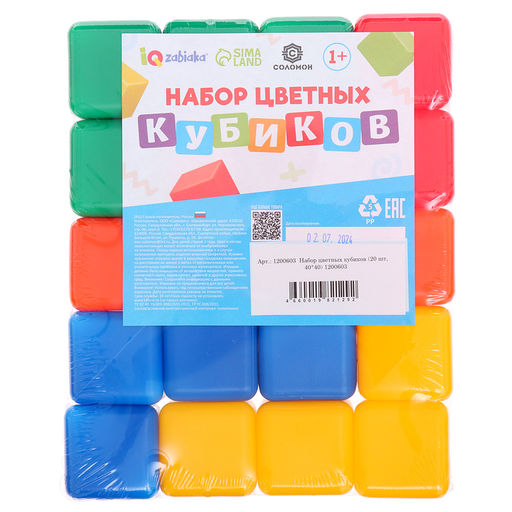 Кубики детские, пластиковые, цветные, 20 штук, 4×4 см