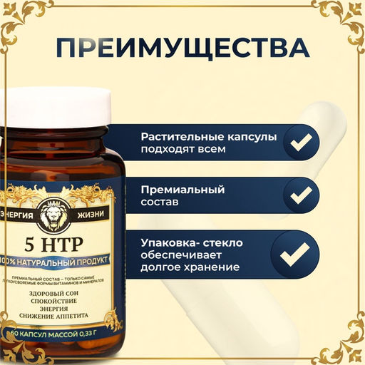 Витамин 5-HTP для здорового сна Vitamuno Pro, 60 капсул