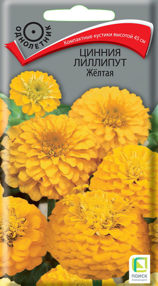 Цинния лиллипут Жёлтая (ЦВ) (1) 0,4гр. - Поиск фото 2