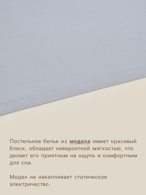 Простыня евро SL Home Modal, 235260 см, светло-серая, модал - Sima-land home фото 2