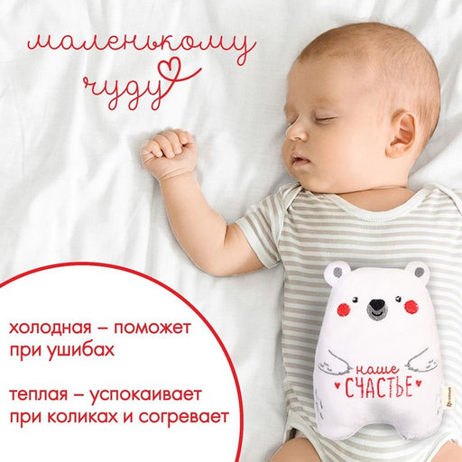 Игрушка-грелка с вишневыми косточками Медвежонок Крошка Я  фото 4