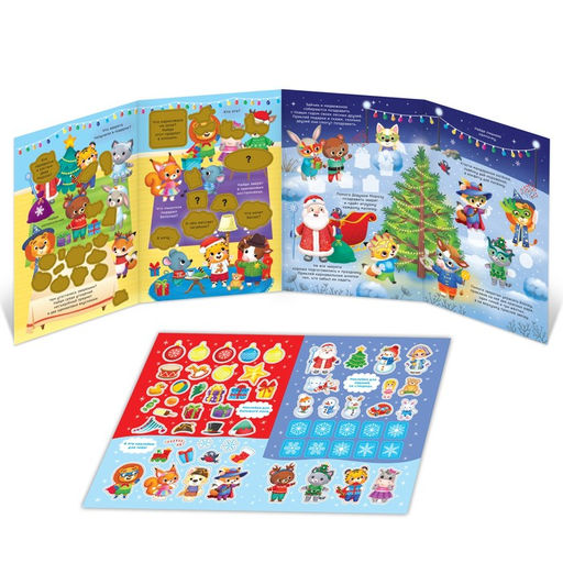 Книга со скретч-слоем, с многоразовыми наклейками - Буква-ленд фото 4