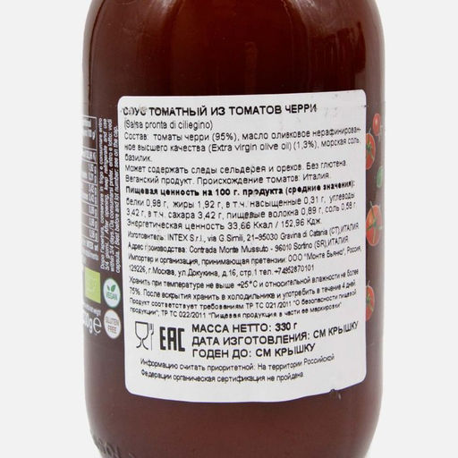 Соус Convivia из томатов черри 330 г, стекло, Италия