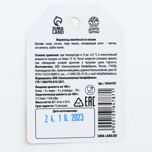 Мармелад на деревянной подложке Вишня - Simaland фото 3