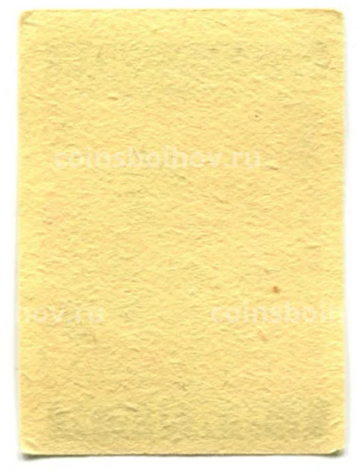 Этикетка спичечная Родословная спички №3 фабрика Победа