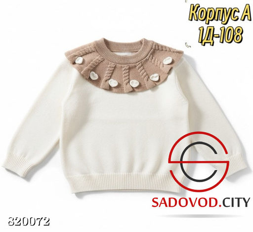Свитер для девочки с воротником