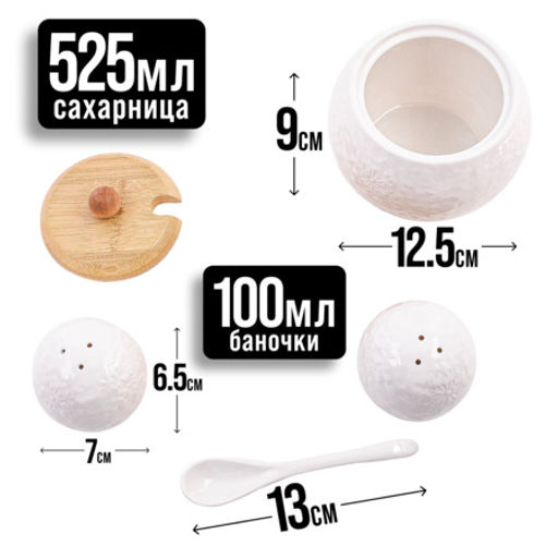 60322 Набор банок для специй LR (х12) - Mayer&boch фото 3