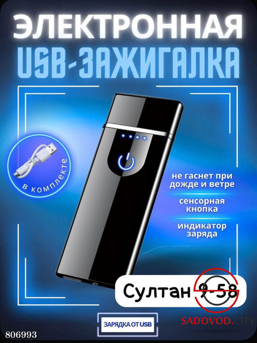 Электронная USB зажигалка - Bruno фото 2