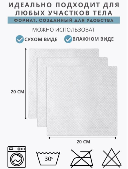 Полотенца - салфетки хлопок 20х20см, 40шт