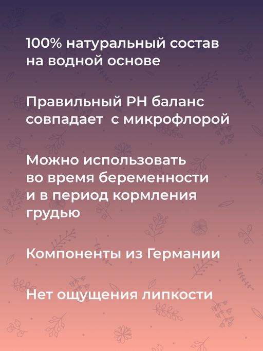 Гель-лубрикант для усиления совместного возбуждения - Siberina фото 6