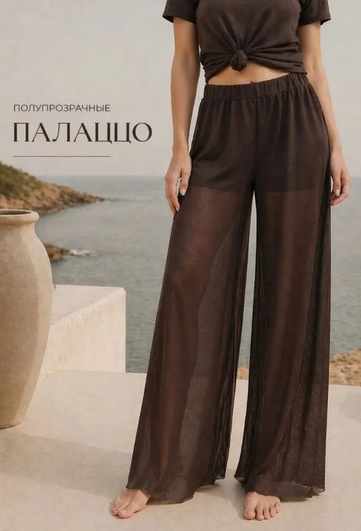 Брюки полупрозрачные паутинка - Binita фото 31