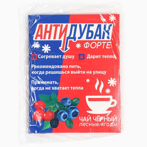 Цена за 2 шт. Чайный пакетик Антидубак, 1 шт. х 2 г. - Фабрика счастья фото 12
