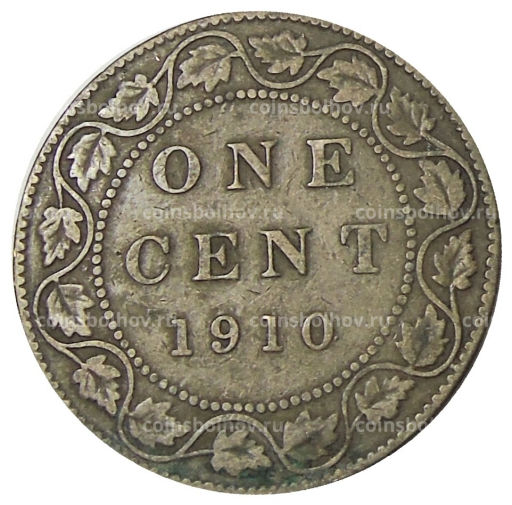 1 цент 1910 года Канада