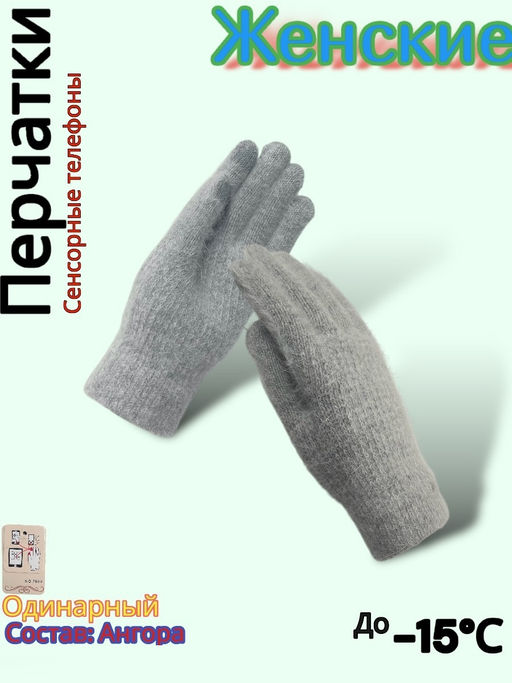 Перчатки женские
