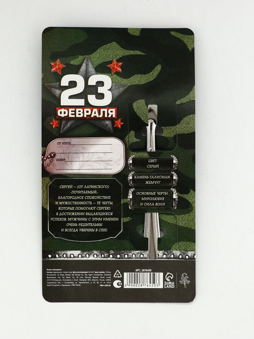 Цена за 3 шт. Ложка чайная именная Сергей, 3?14 см