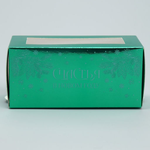Цена за 5 шт. Коробочка для макарун «Счастья в Новом году», 12×5.5×5.5 см