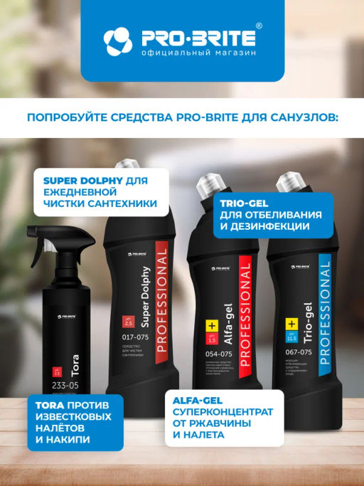 Моющее отбеливающее средство с содержанием хлора VEKSA 0,5л Pro-brite