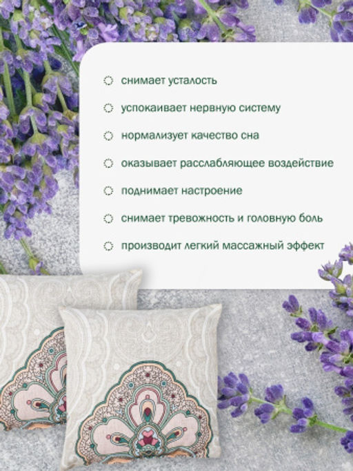 Сонная подушка - Травы горного крыма фото 4