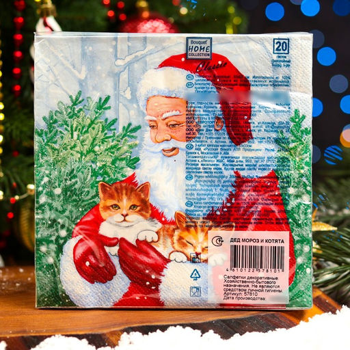 Цена за 2 шт. Салфетки новогодние бумажные Home Collection «Дед Мороз и котята», 3 слоя, 33х33 см, 20 шт