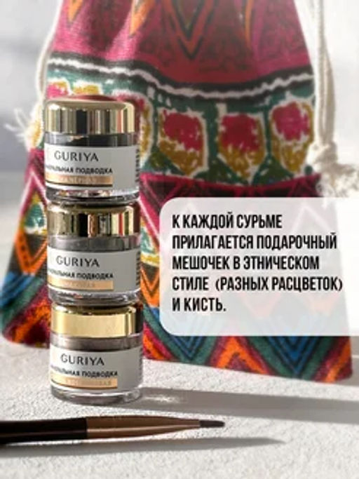 Натуральная сурьма для глаз (серая) Guriya  фото 8