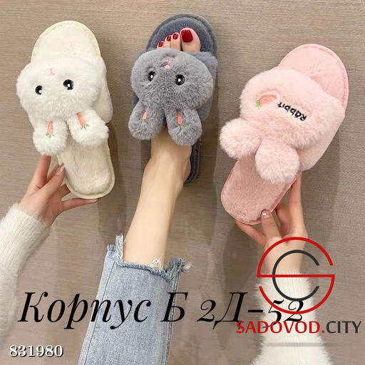 Женские тапочки домашние