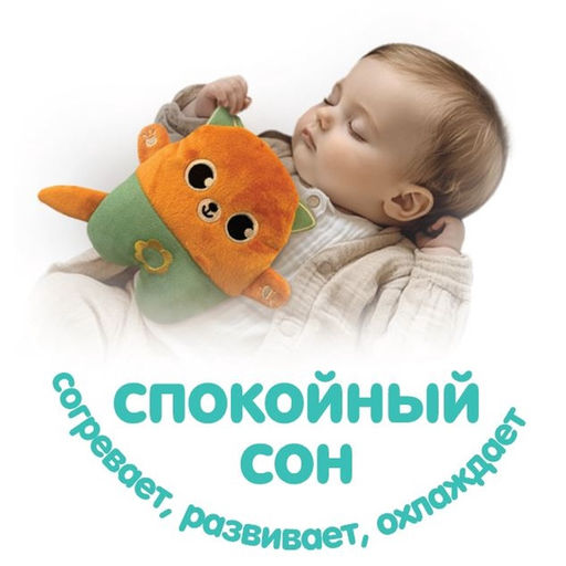 Игрушка грелка с вишневыми косточками «Котик», Крошка Я