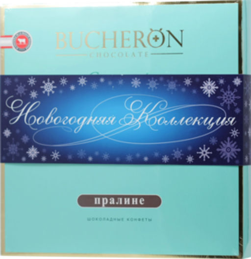 BUCHERON. Новый год. Gourmet Пралине (НГ) 180 гр