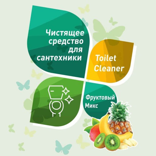 GARDENICA Чистящее средство для сантехники Фруктовый микс, 750мл  фото 2