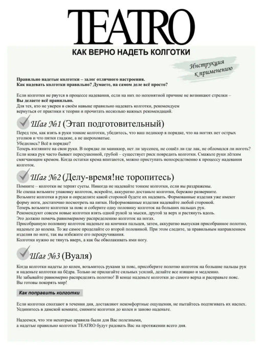 Колготки TEATRO COTON 200 черный  фото 8