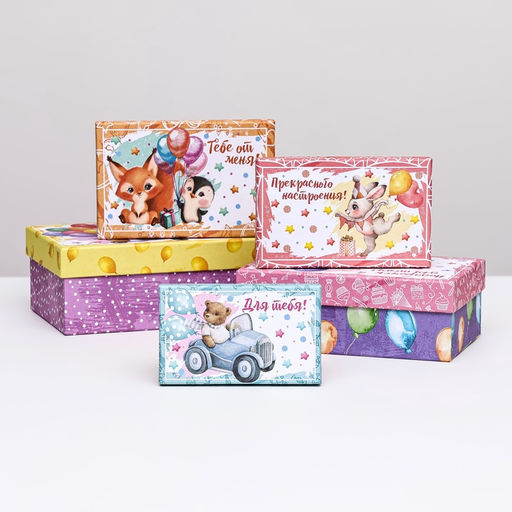 Набор коробок 10 в 1 «Тебе подарок от меня», 32.5×20×12.5 - 12×7×4 см