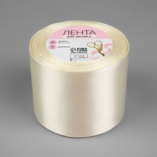 Лента атласная, 75 мм, 23±1 м, нежно-бежевая №02