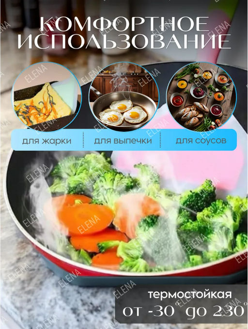 Силиконовая лопатка термостойкая (цвет в ассортименте) (3699) - Мой органайзер фото 4