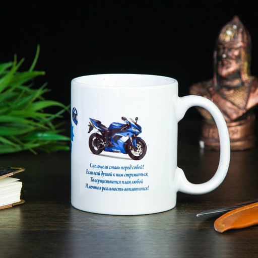 Кружка чайная керамическая Любимому брату, 320 мл