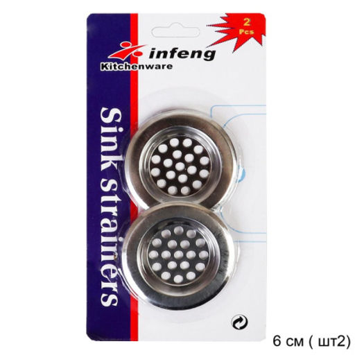 Сито в раковину 2 штуки / XF020 /уп 1000/ - ГалеонТрейд фото 2