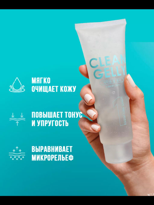Гель-желе для умывания Clean Jelly TaiYan, 120г. TY-0710