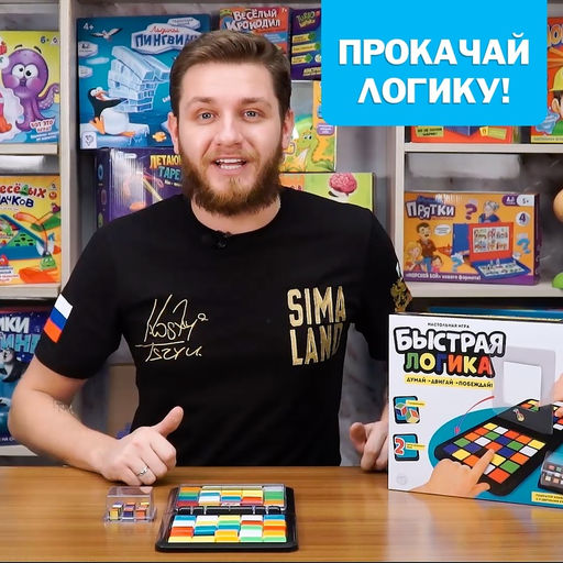 Настольная игра Быстрая логика - Лас играс kids фото 17