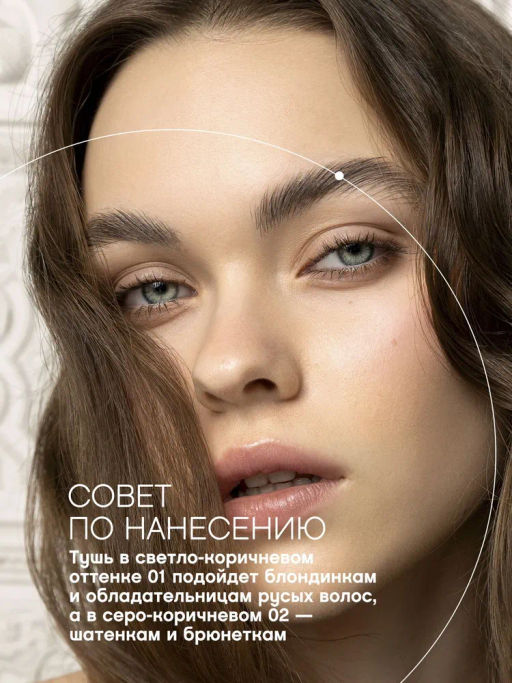 Vivienne Sabo Тушь для бровей Designeur тон 01 светло-коричневый  фото 6
