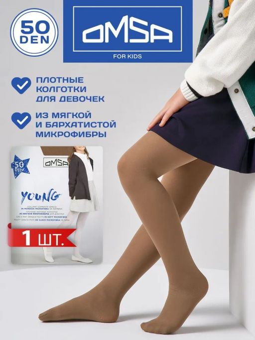 OMSA kids Collant YOUNG 50 - caramello  фото 2