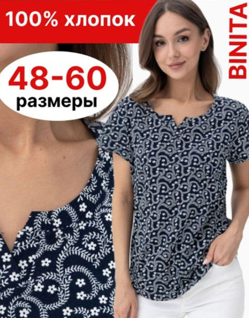 Футболка хлопок 100%,бело-синяя