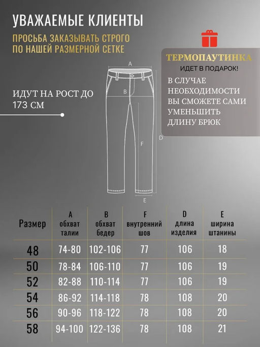 Брюки мом классические на резинке